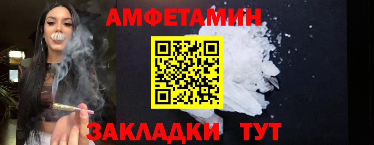 Амфетамин Розовый Котовск