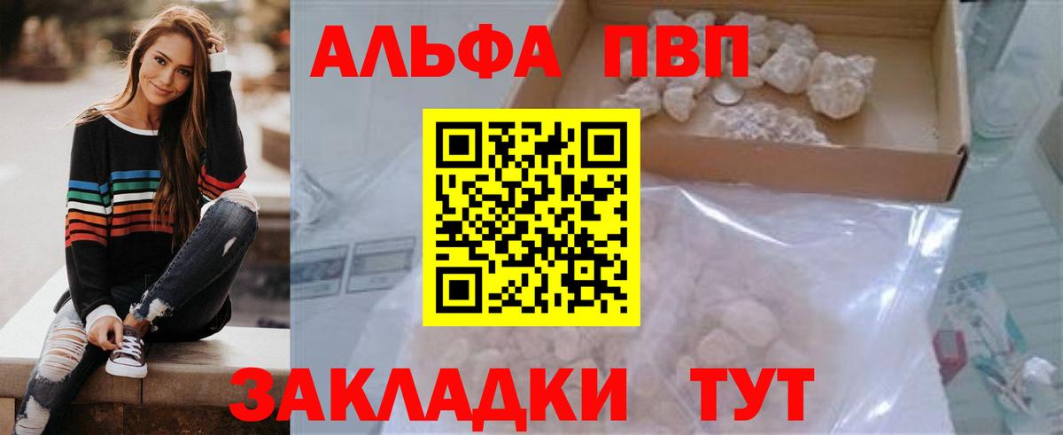 Alpha-PVP СК Котовск