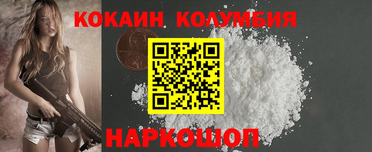 КОКАИН Боливия Котовск