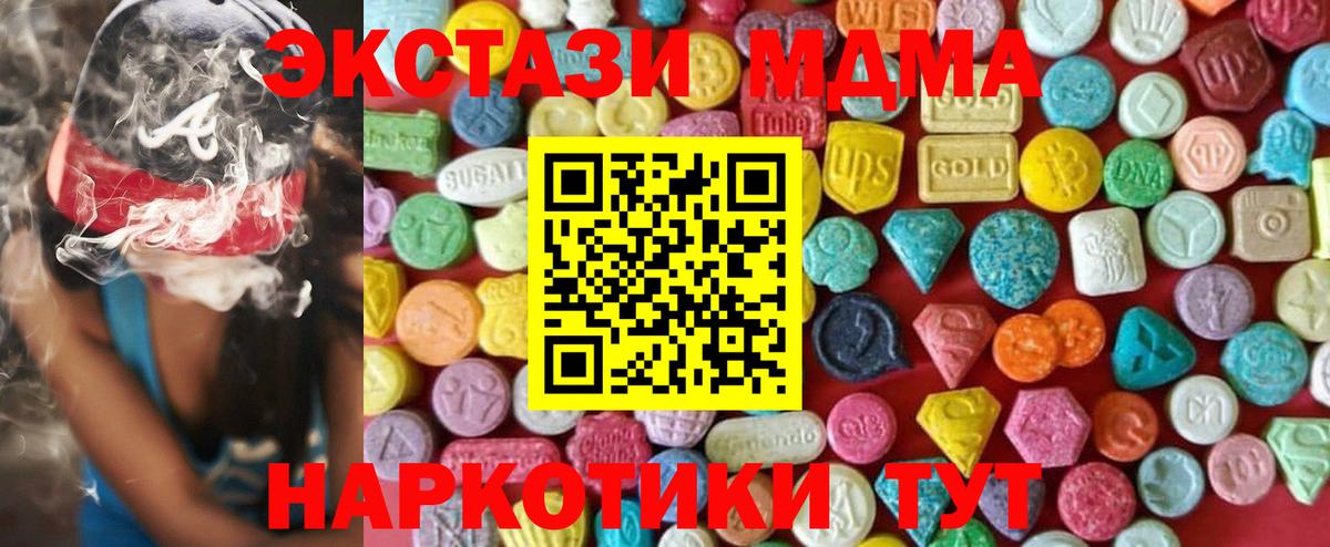 Котовск  Ecstasy  ссылка на мегу зеркало  Вход с VPN  ЭКСТАЗИ таблы  Ecstasy TESLA 