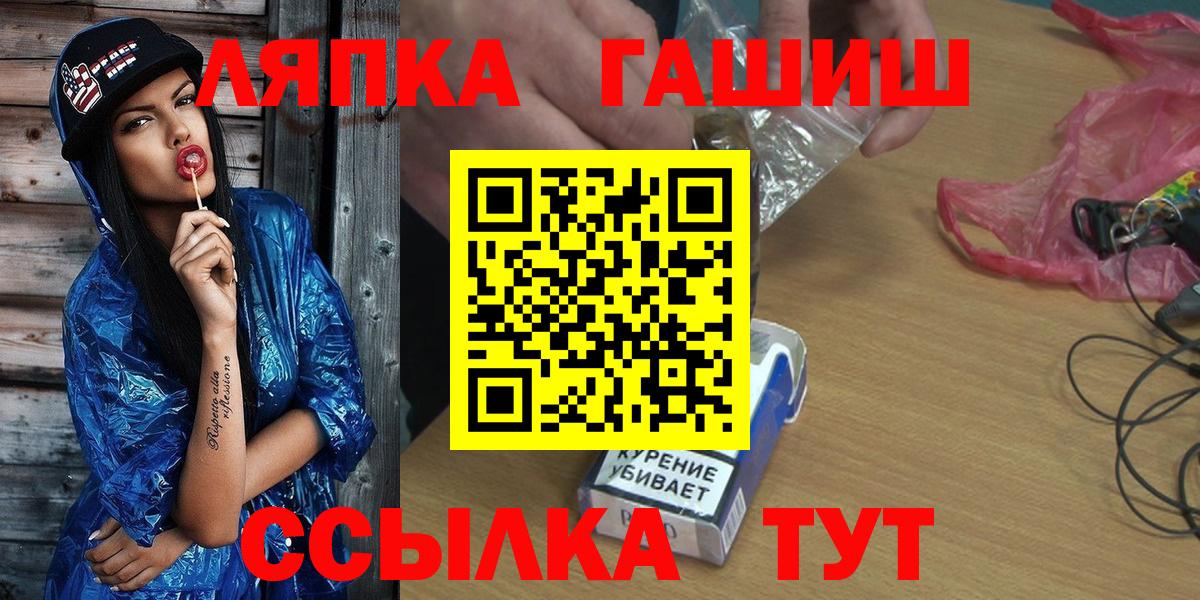 ГАШ  ГАШ Изолятор  ГАШИШ VHQ  Вход с VPN  Котовск 