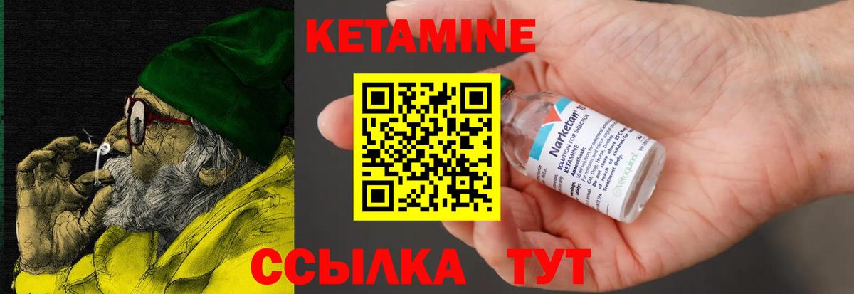 Кетамин ketamine  Вход с VPN  МЕГА ссылки  Котовск 