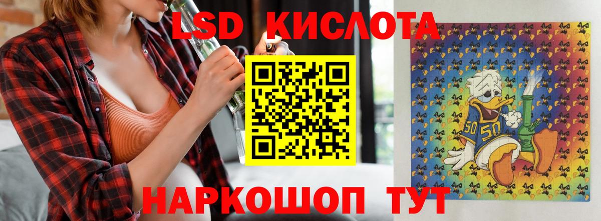 Лсд 25 экстази ecstasy  Вход с VPN  Котовск  LSD-25 экстази кислота 