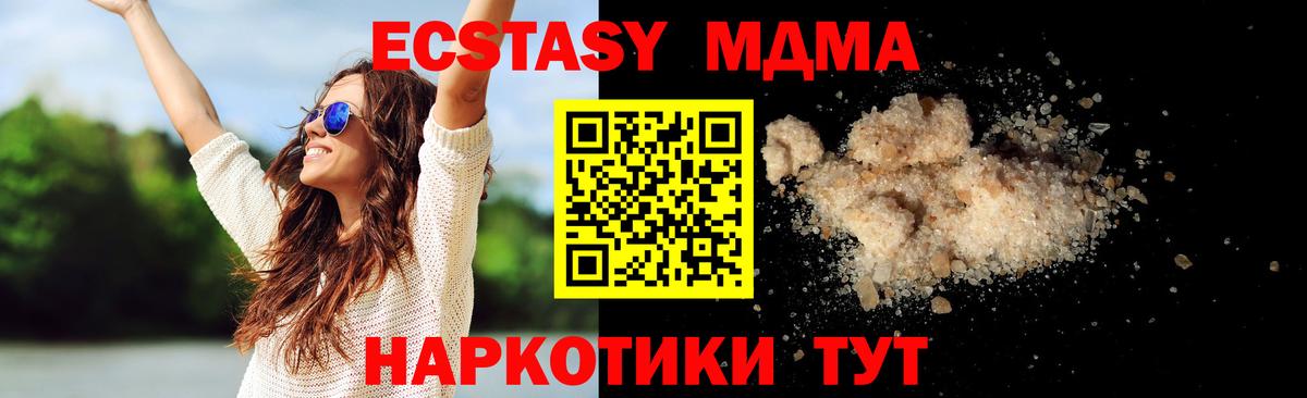 MDMA VHQ  MDMA молли  Вход с VPN  Котовск 
