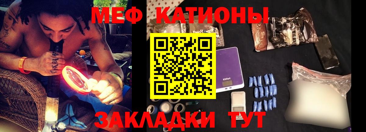 Мефедрон  Котовск