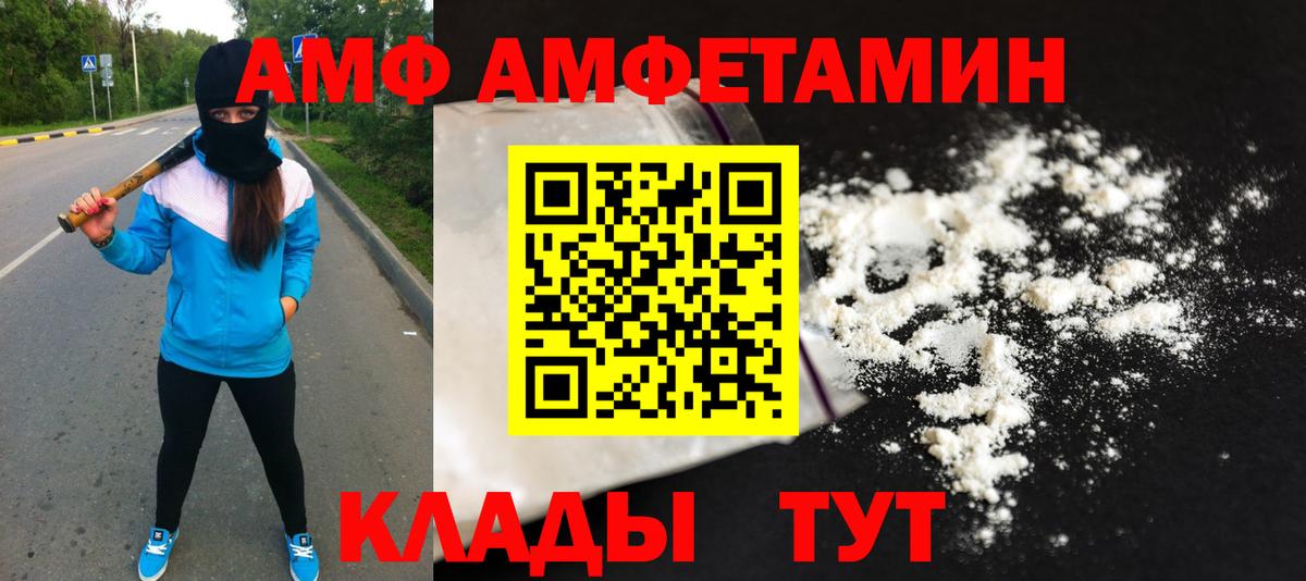 Метамфетамин витя  Вход с VPN  Котовск  Метамфетамин витя 