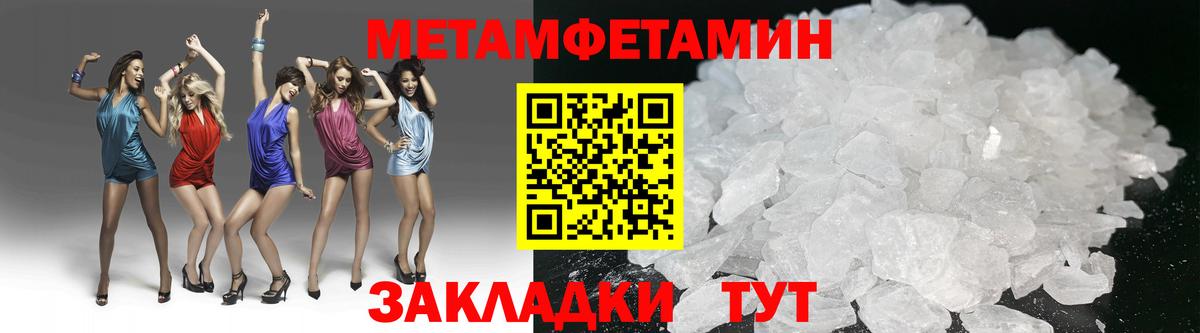 Первитин кристалл Котовск