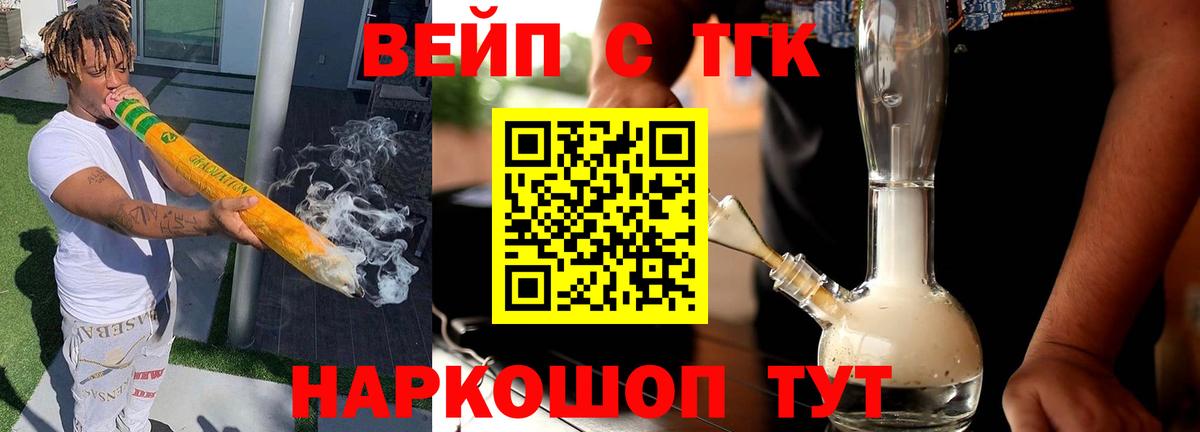 Котовск  ТГК жижа  где купить наркоту  Дистиллят ТГК гашишное масло  Вход с VPN 